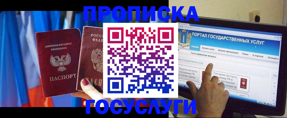 временная регистрация 2025 в Людиново