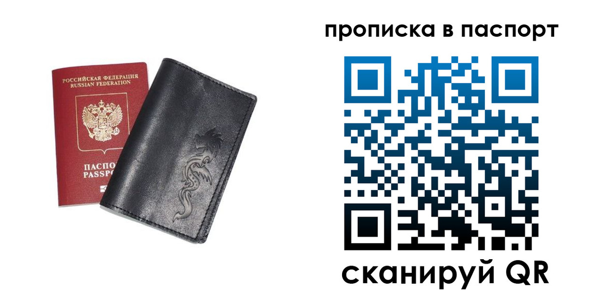 временная регистрация для школы в Людиново