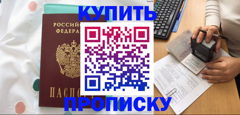 прописка в квартире в Людиново
