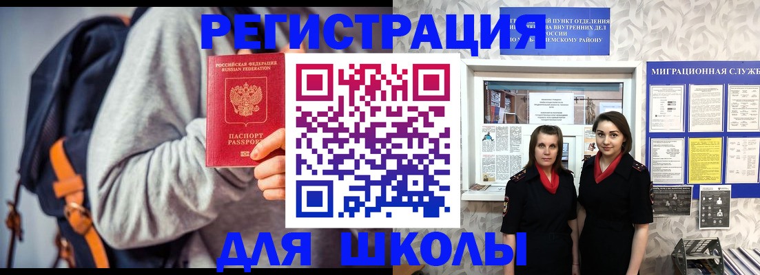 миграционный учет в Людиново