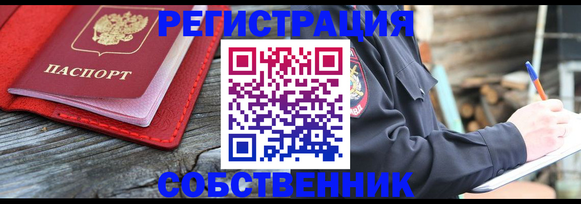 временная регистрация законно в Людиново