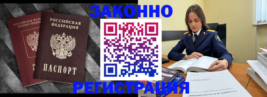 прописка ребенка в Людиново